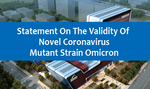 Déclaration sur la validité de la nouvelle souche mutante de coronavirus Omicron